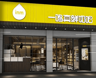 山东西点培训学校合作企业一鸣真鲜奶